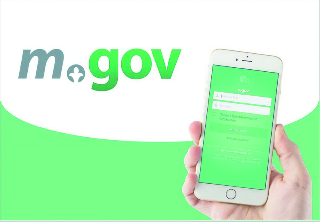 Egov mobile қосымшасын интернетсіз-ақ пайдалануға болады