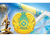 ҚР Мемлекеттік рәміздерінің 30 жылдығы аясында патриоттар форумы өтті