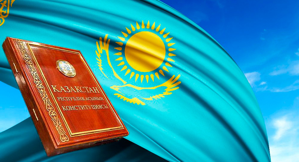 Жаңарған Конституция: Не? Қашан? Қалай?