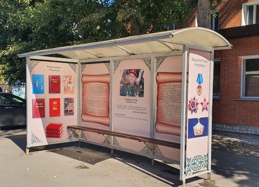 Тұлғаларды танытып тұр