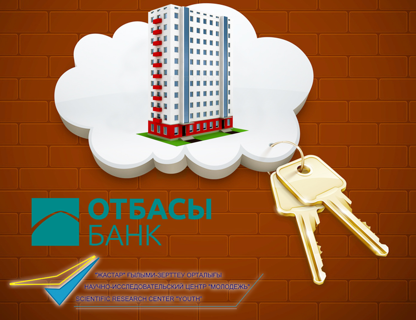 Жастарға арналған баспана