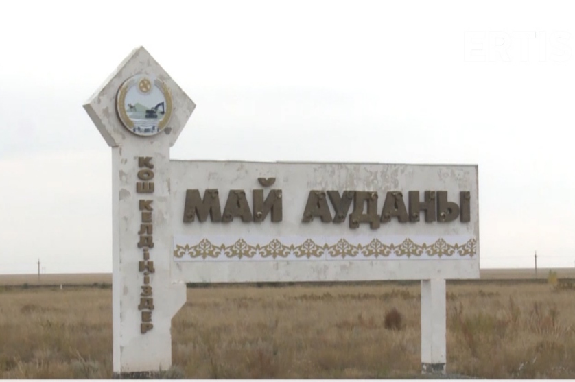 Жер комиссиясынан шыққан шикілік