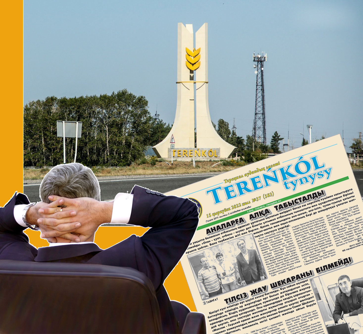 «Тереңкөл тынысы» неге шөміштен қағылды?