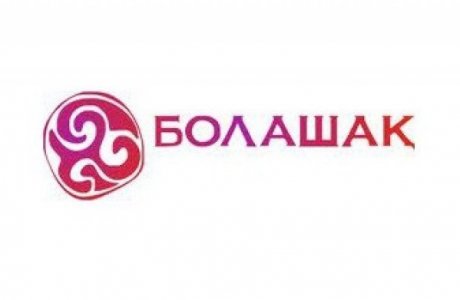 «Болашақтың» байыпты байламы