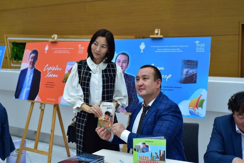 Келелі конференция