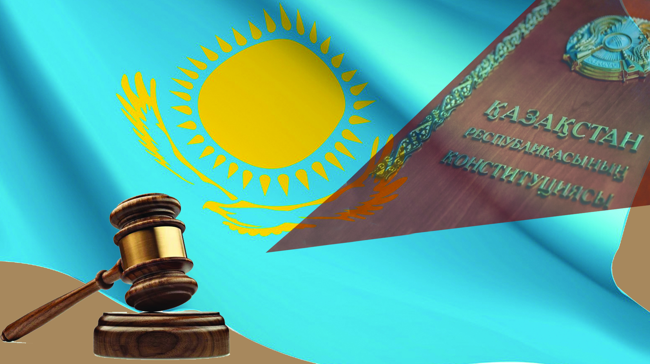 Конституциялық реформадан заңға дейін...