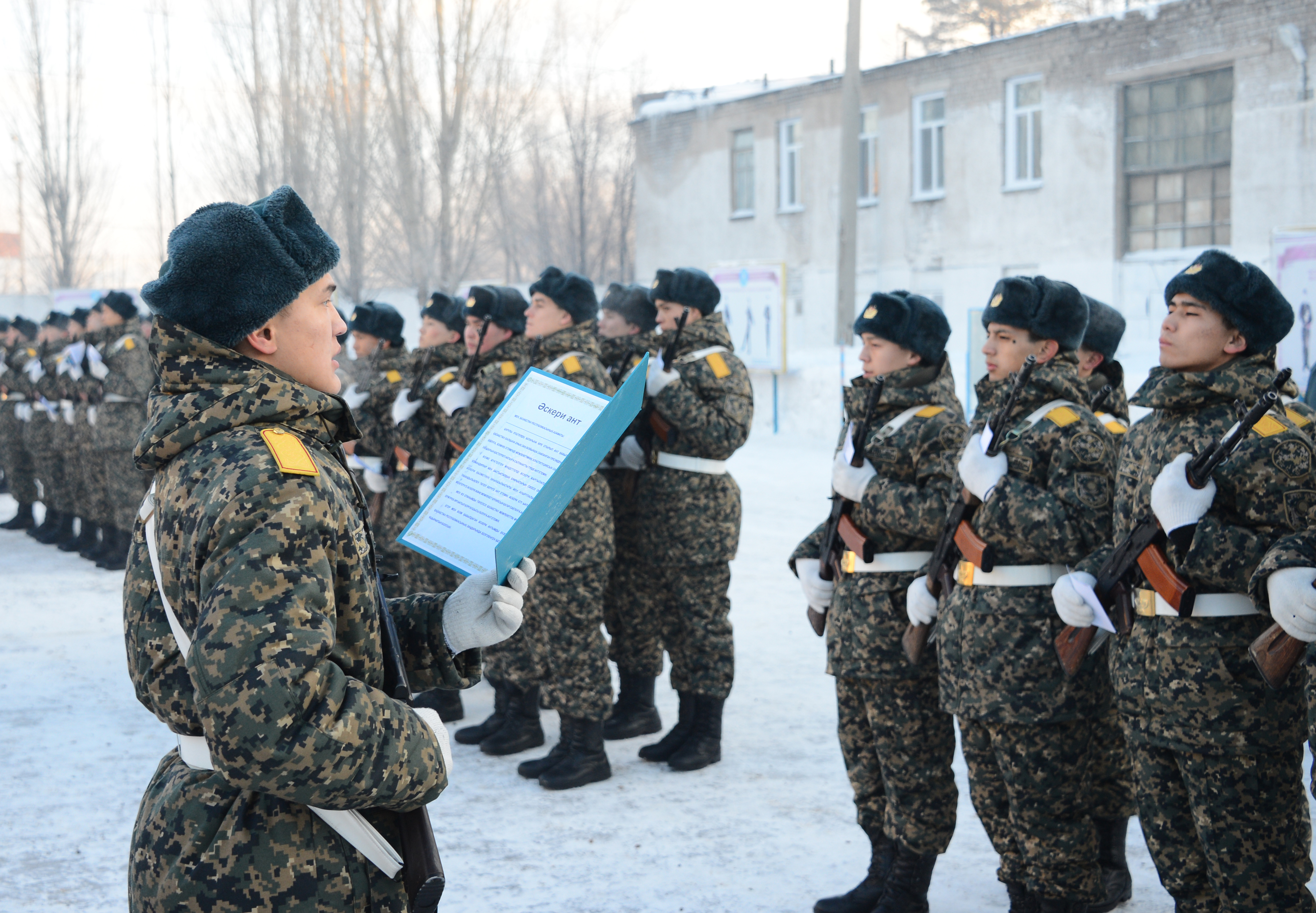 Отанға адалдық