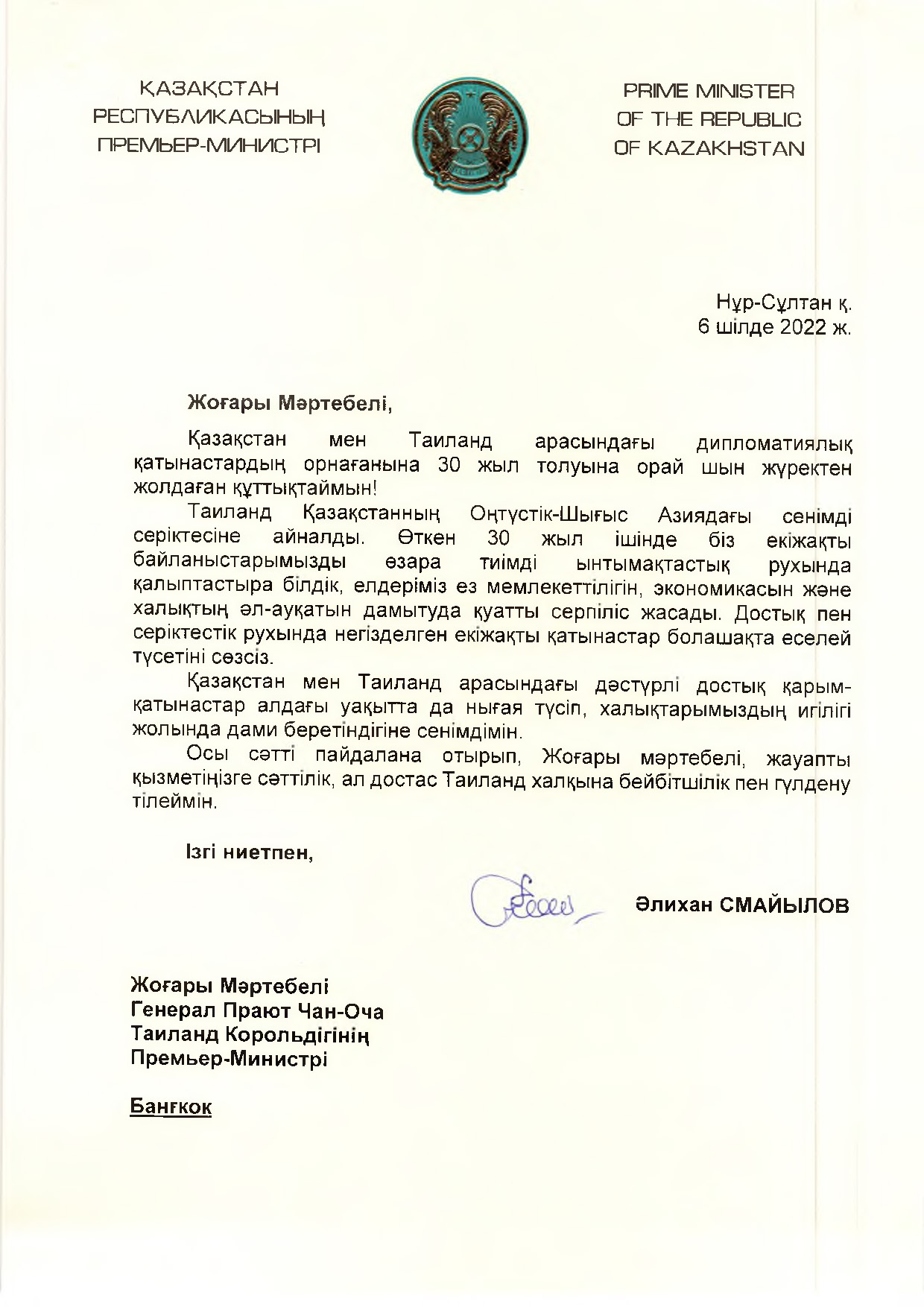 ош