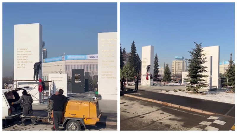 Алматыдағы «Тағзым» мемориалы жөндеуге жабылғаны рас па?
