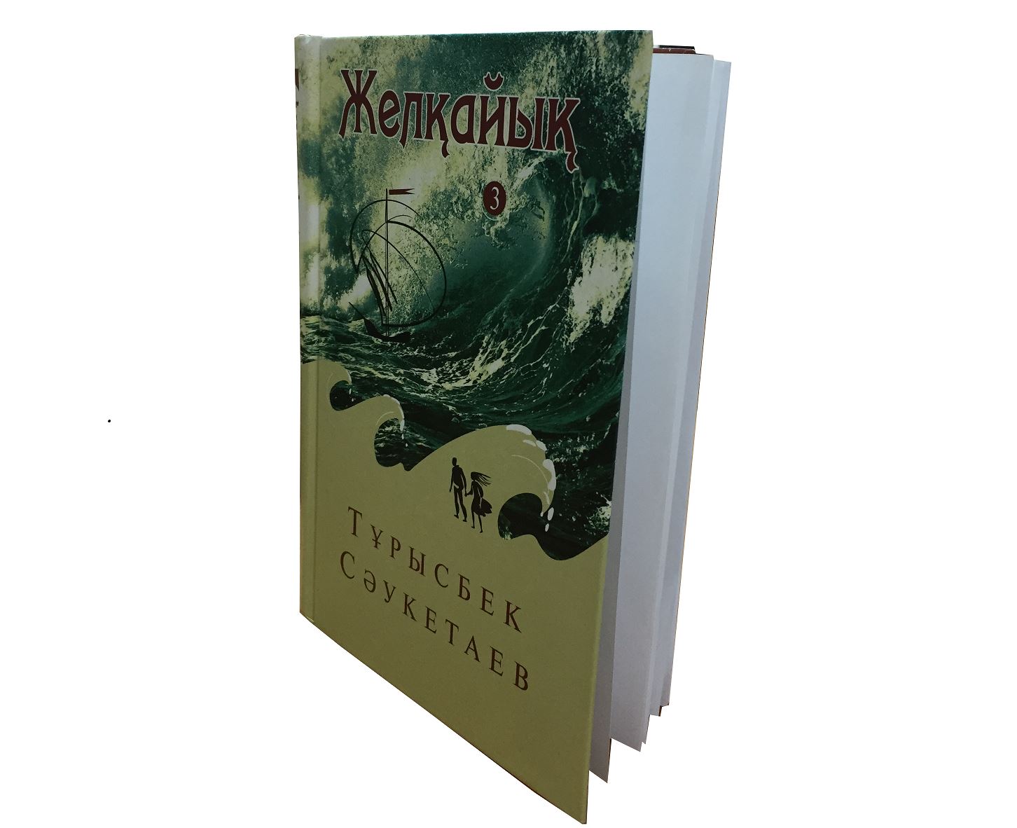 Қасірет жылнамасы