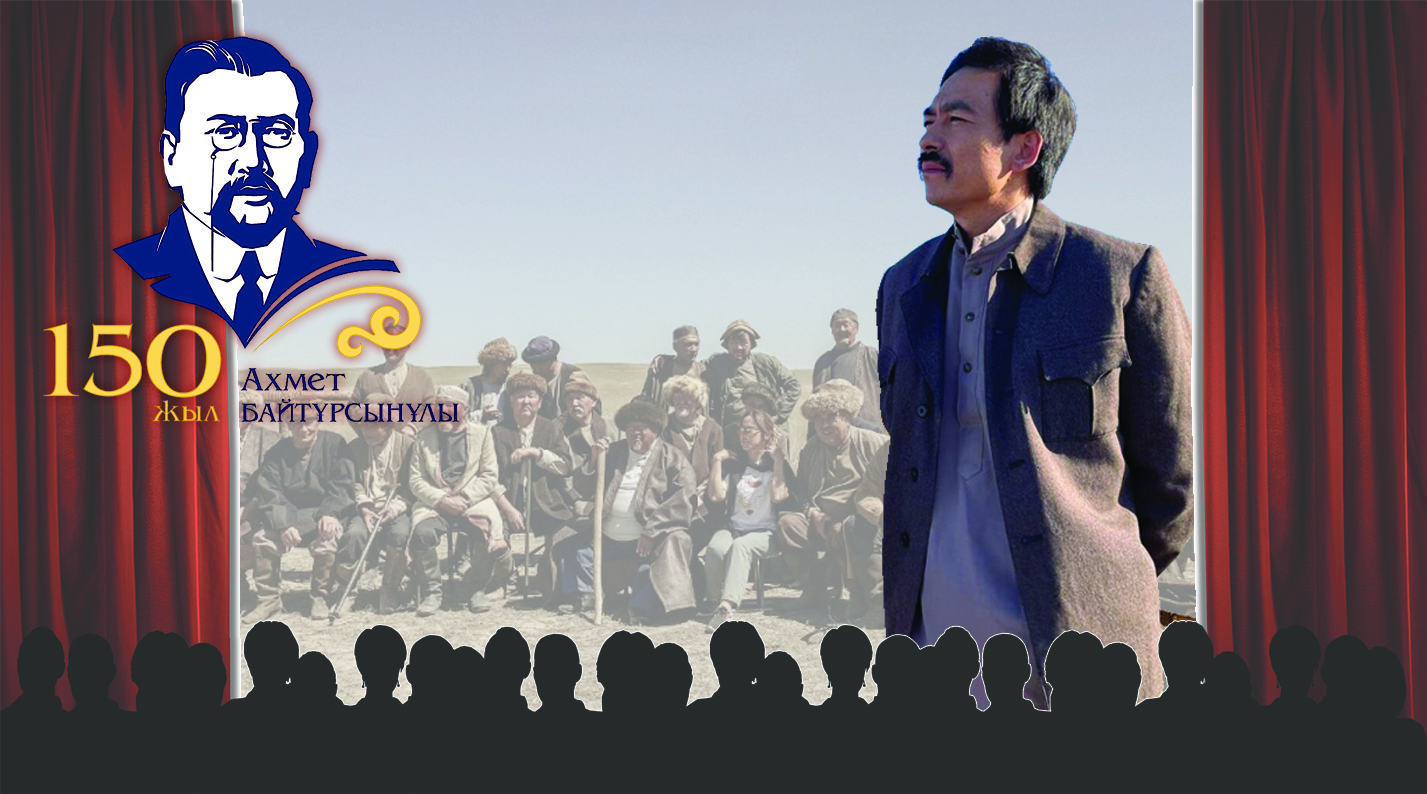 Міржақып эпопеясы