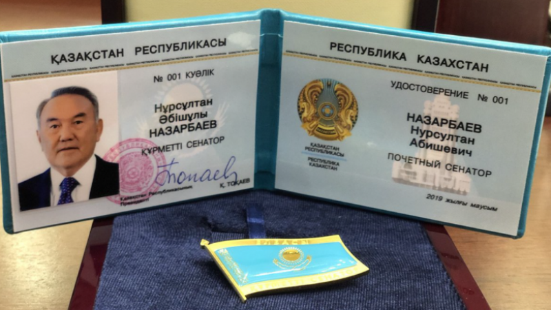 Нұрсұлтан Назарбаевтың «Құрметті сенатор» мәртебесі жойылды