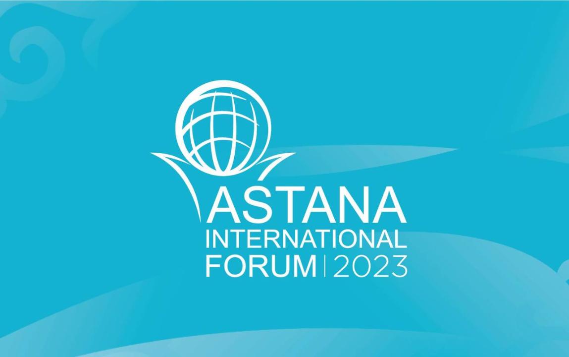 Астана халықаралық форумы 8-9 маусымда өтеді