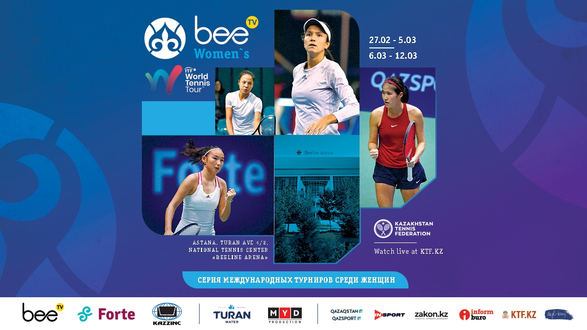 Елордада екі ірі турнир өтеді