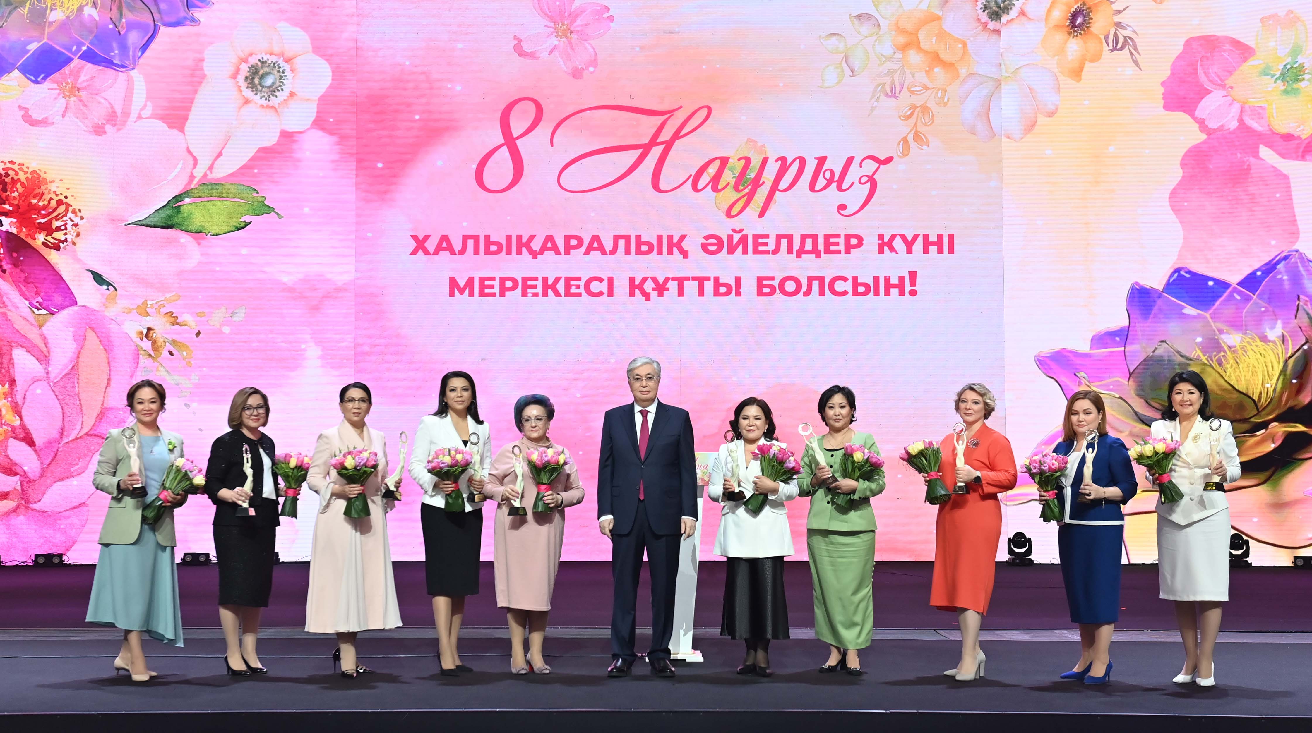 Президент Қасым-Жомарт Тоқаев: Мейірім әйелдерден бастау алады