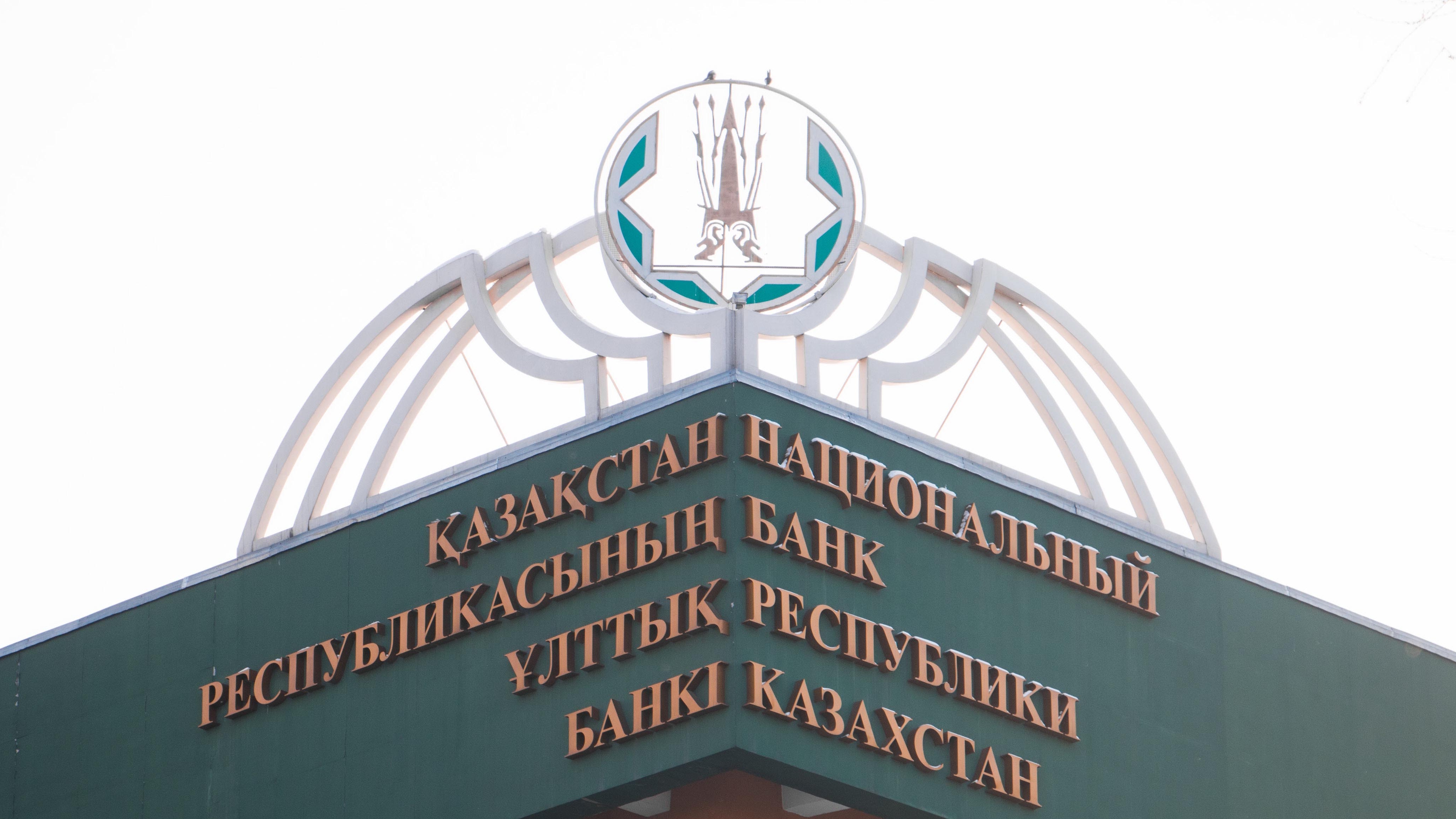 Ұлттық банк теңгенің нығаюына не әсер еткенін түсіндірді