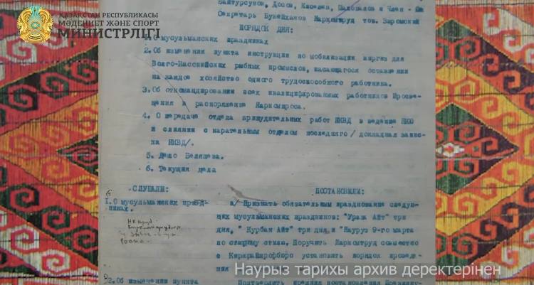 Архив қорында сақталған фото және киноқұжаттар жарияланды