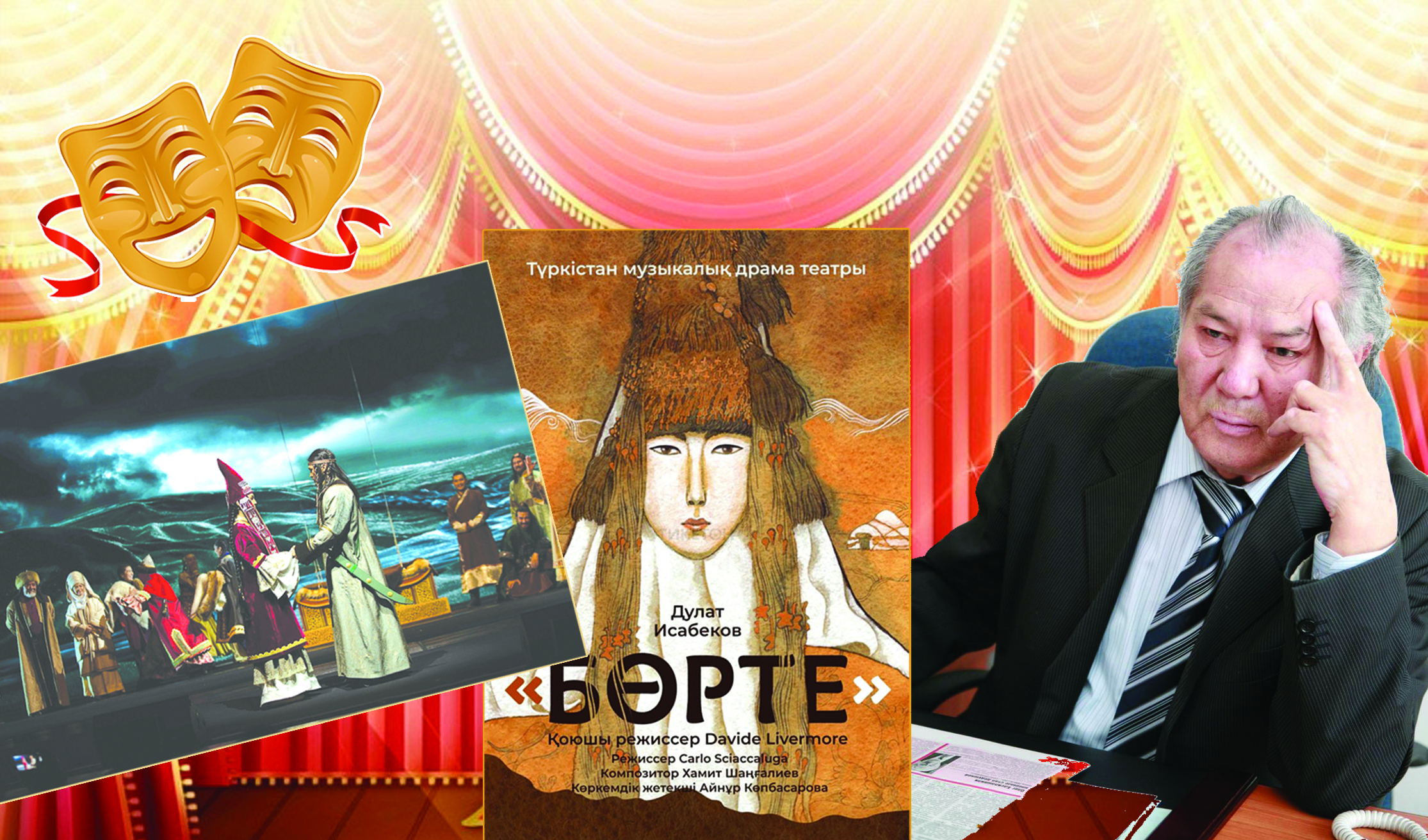 Әлемді жайлаған идеясыз шындықтар және аманат арқалаған «Бөрте» лиротрагедиясы