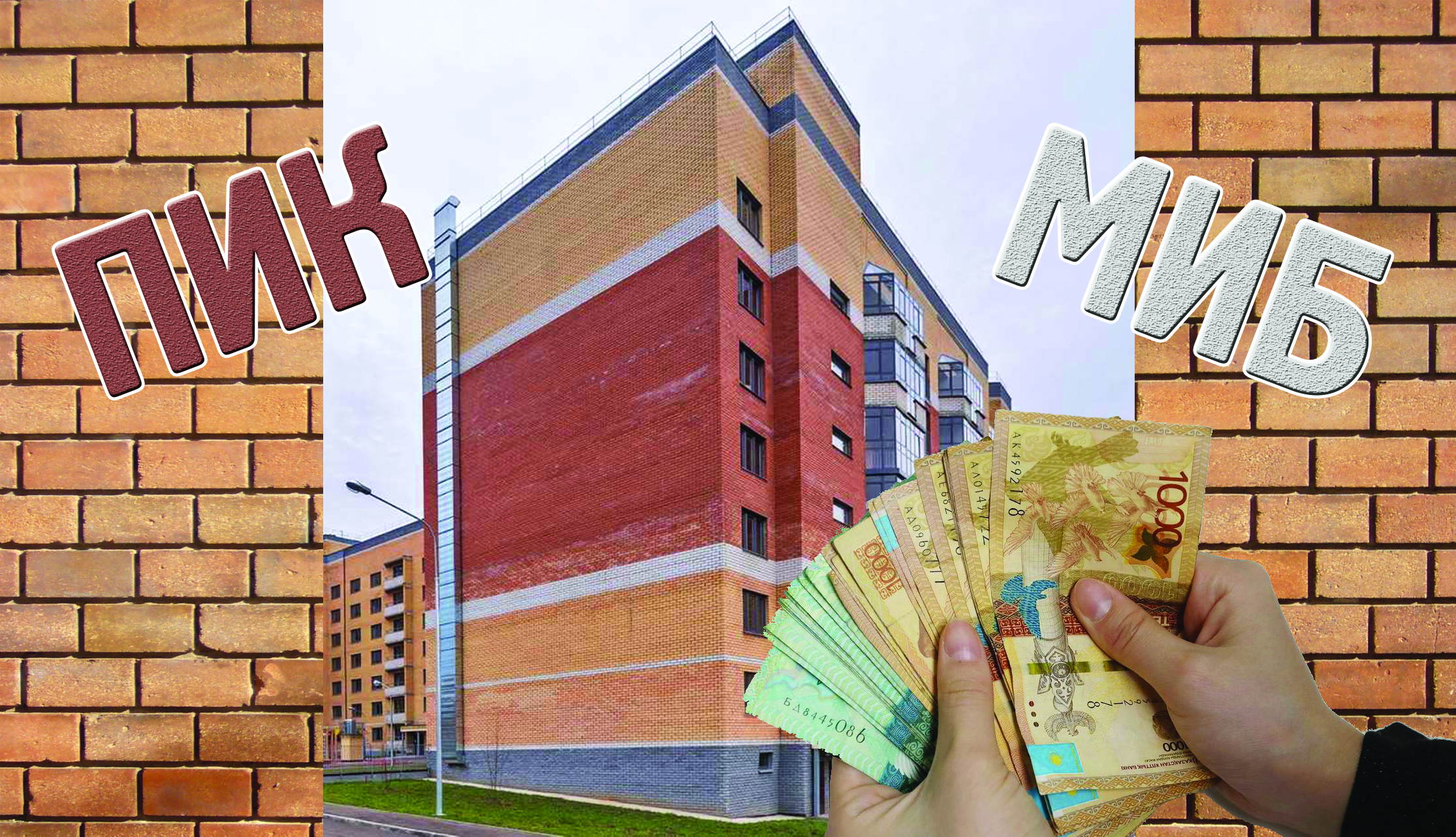 Тұрғын үйді басқару түйткілдері заңнамадағы жаңа түзетулермен шешіле ме?