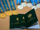 «Алтын алқа» мен «Күміс алқа» иелеріне жәрдемақы автоматты түрде тағайындалады
