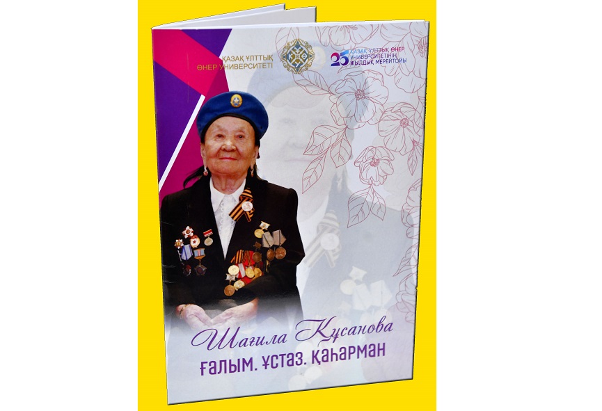 Майдангер тарихшыға арналған конференция