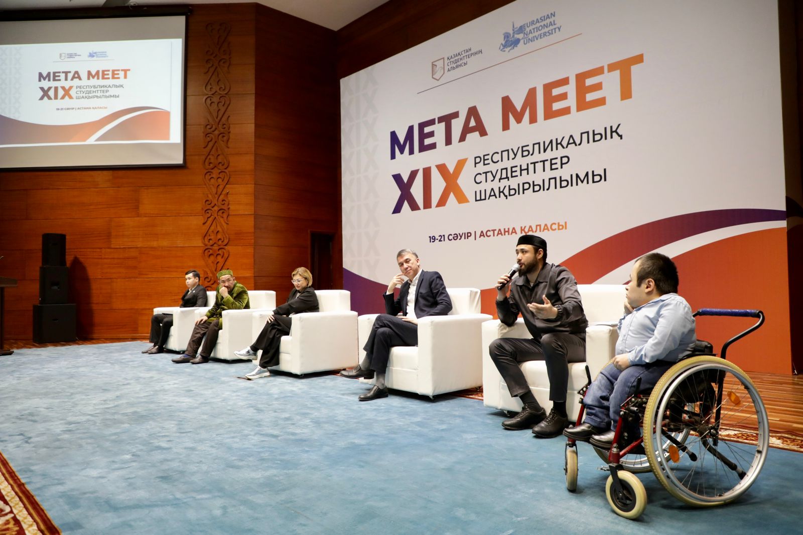 Жастардың алқалы жиыны