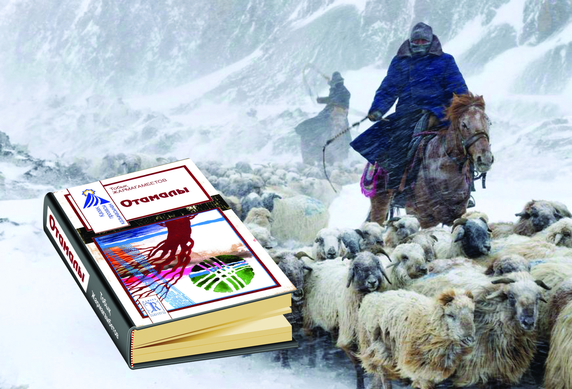 Отамалы өлген күн...