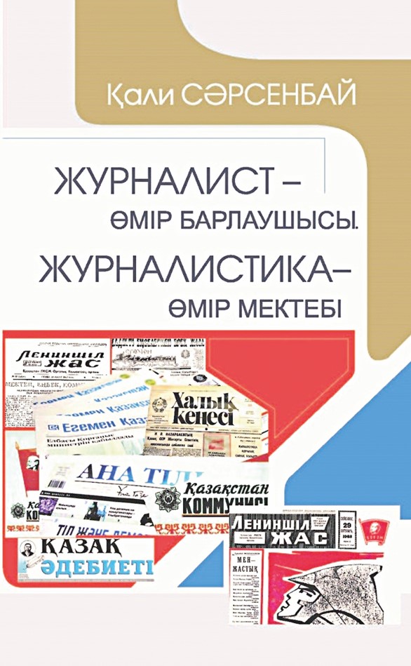чсм
