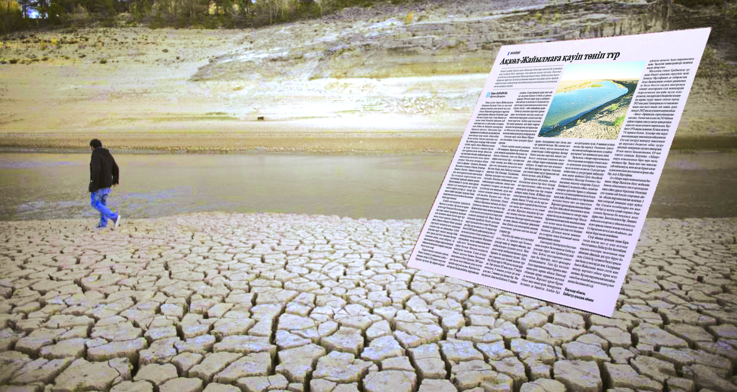 Несібесінен айырылған ауыл