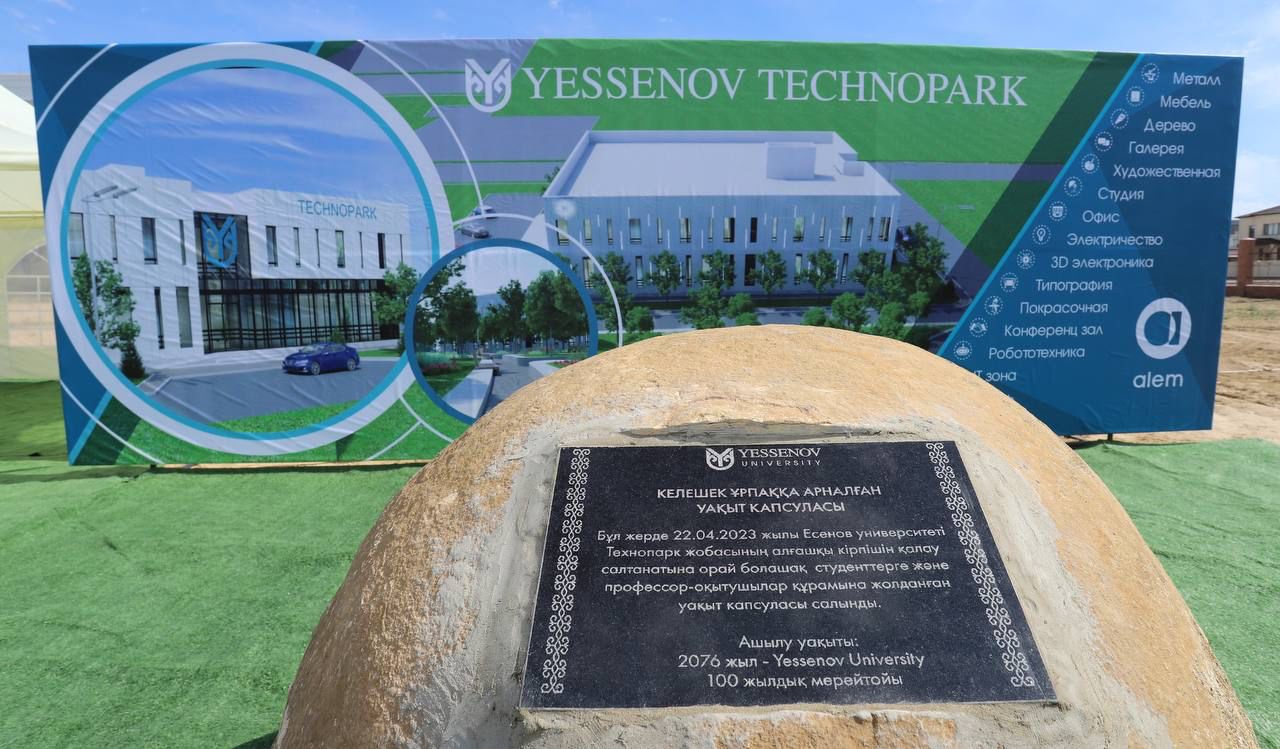 Жайлы жатақхана, бірегей технопарк