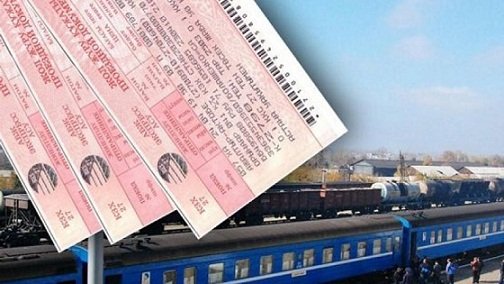 Мүгедектерге арналған теміржол билеті