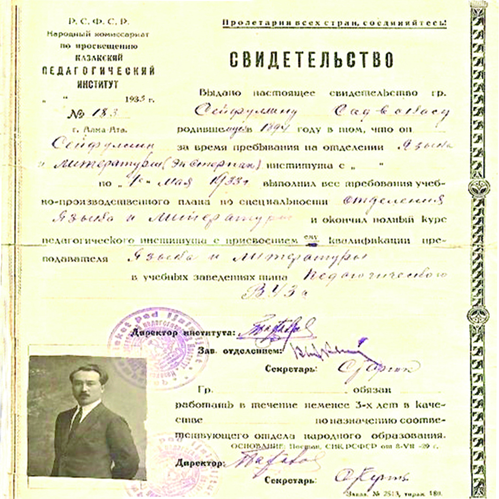 Сәкеннің куәлігі