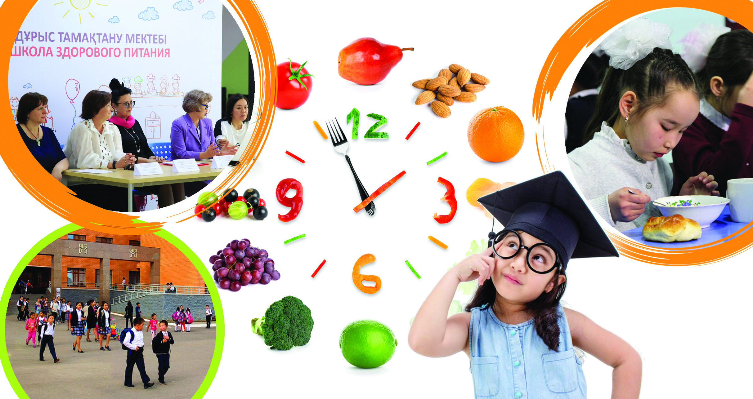 Тамақтанудың да тәртібі бар