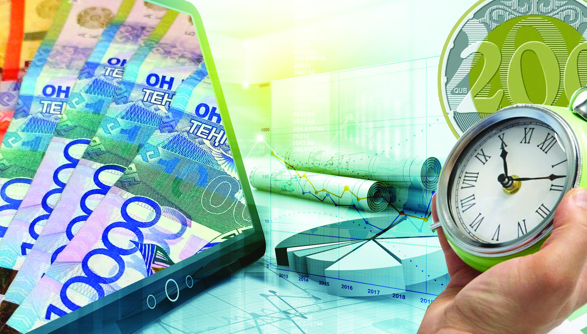 Қаржыға адалдық қажет