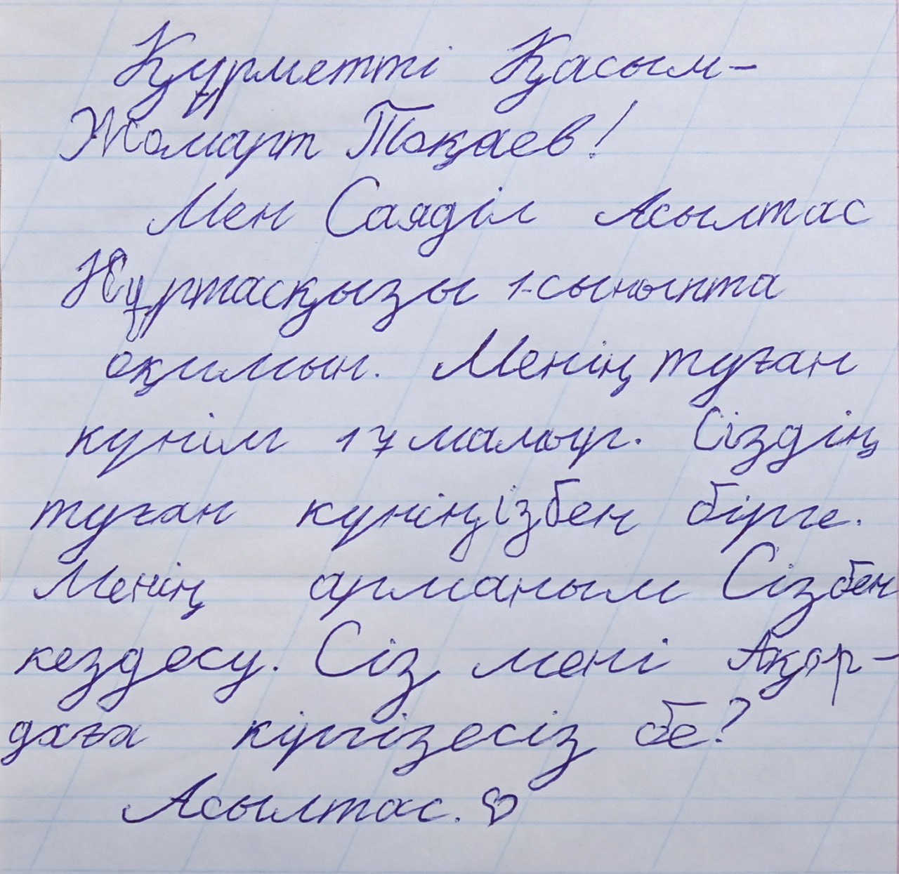 в