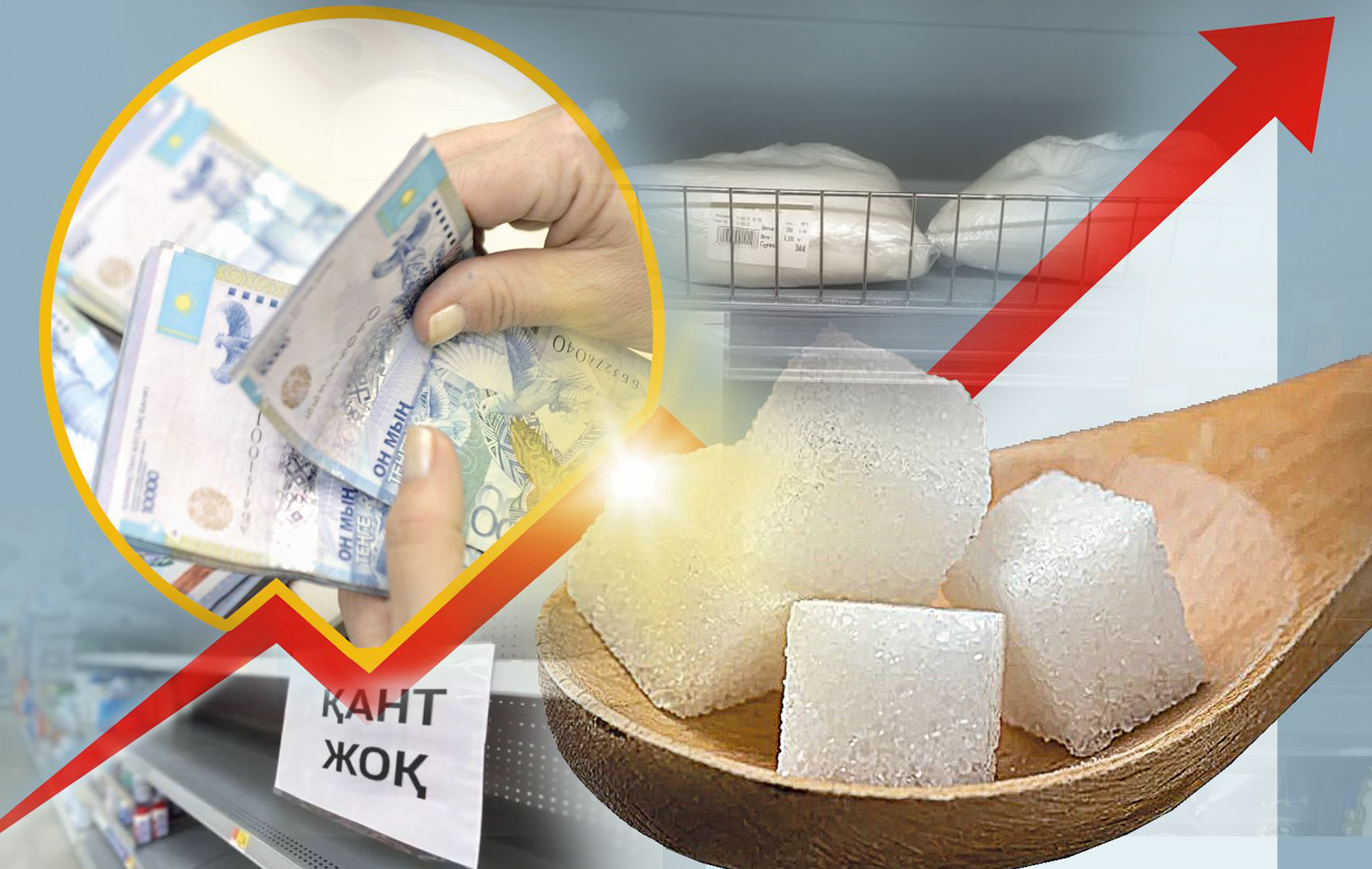 Қант тапшылығы қайталана ма?