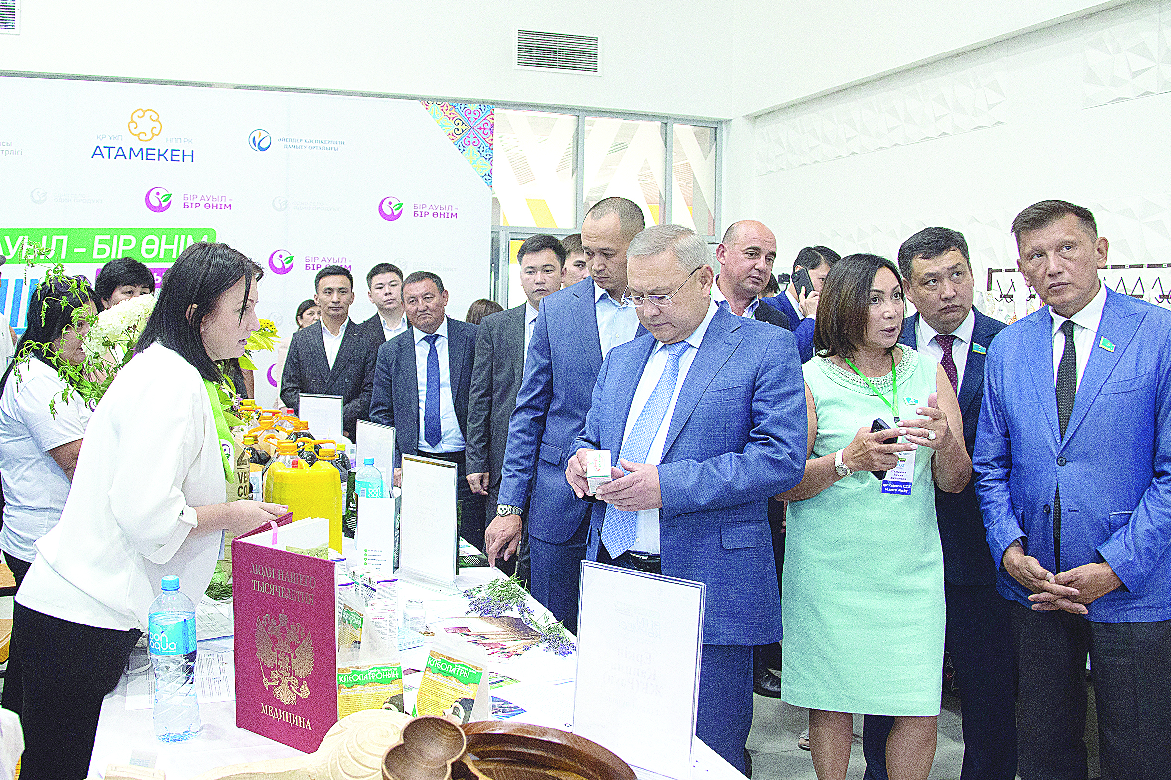 Таңдаулы өнім көрмесі