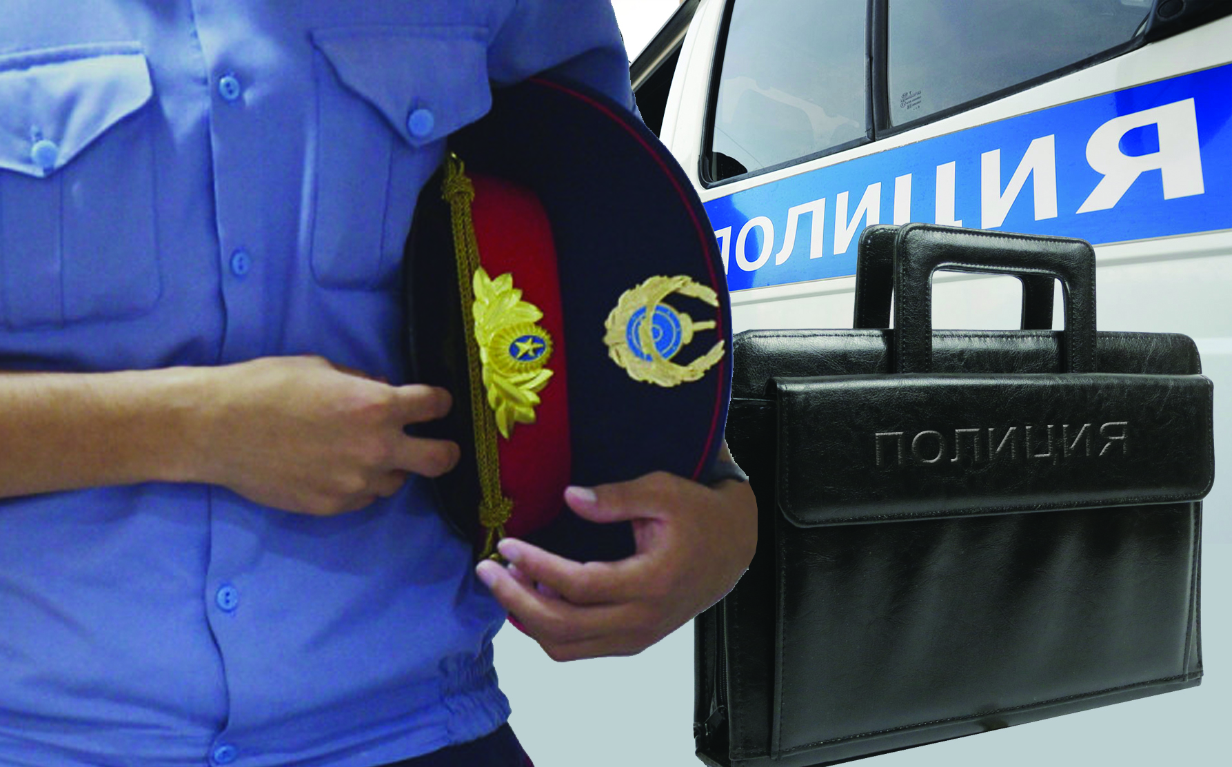 Елімен етене полиция