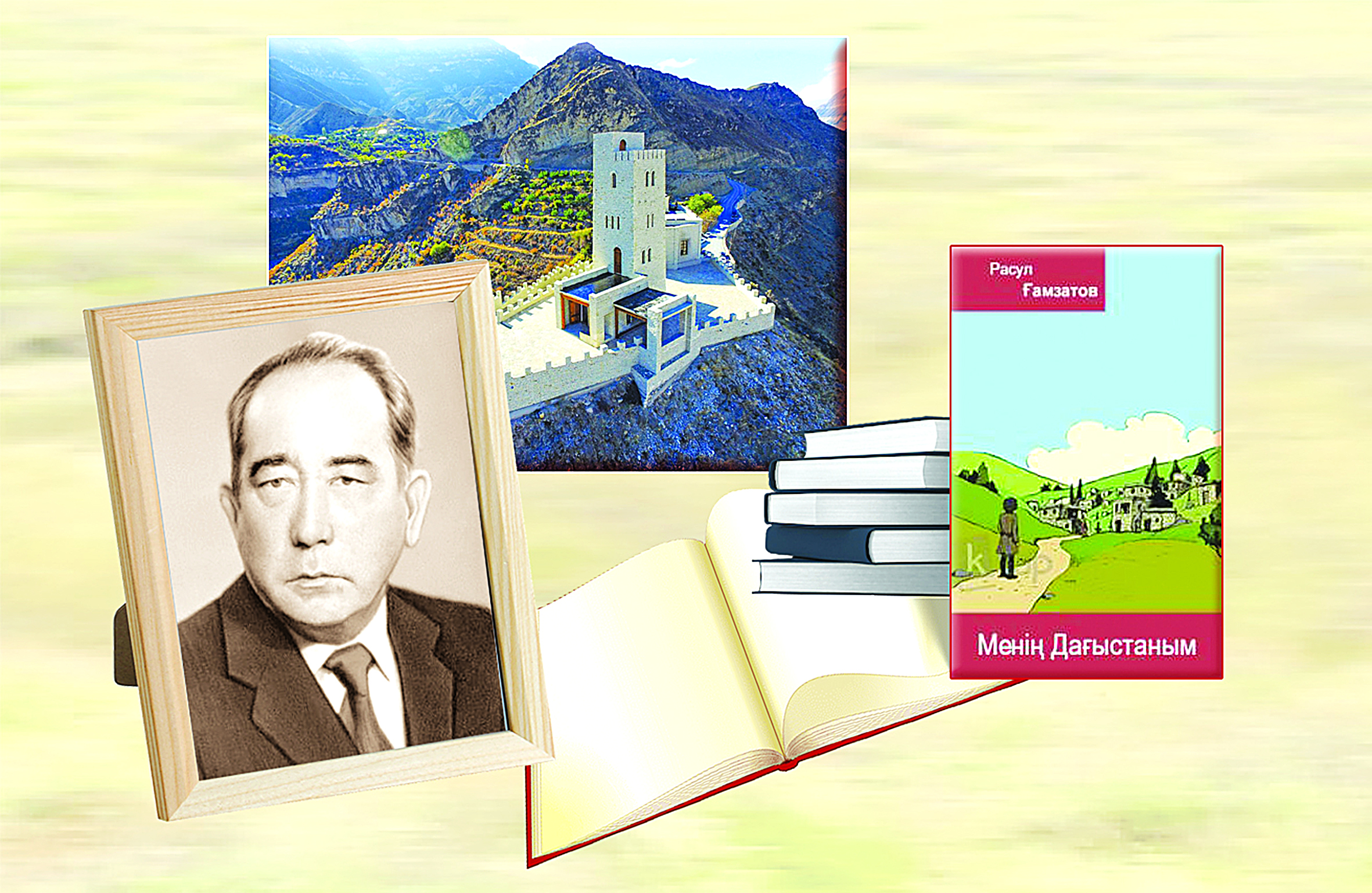 Ғафу «феномені»