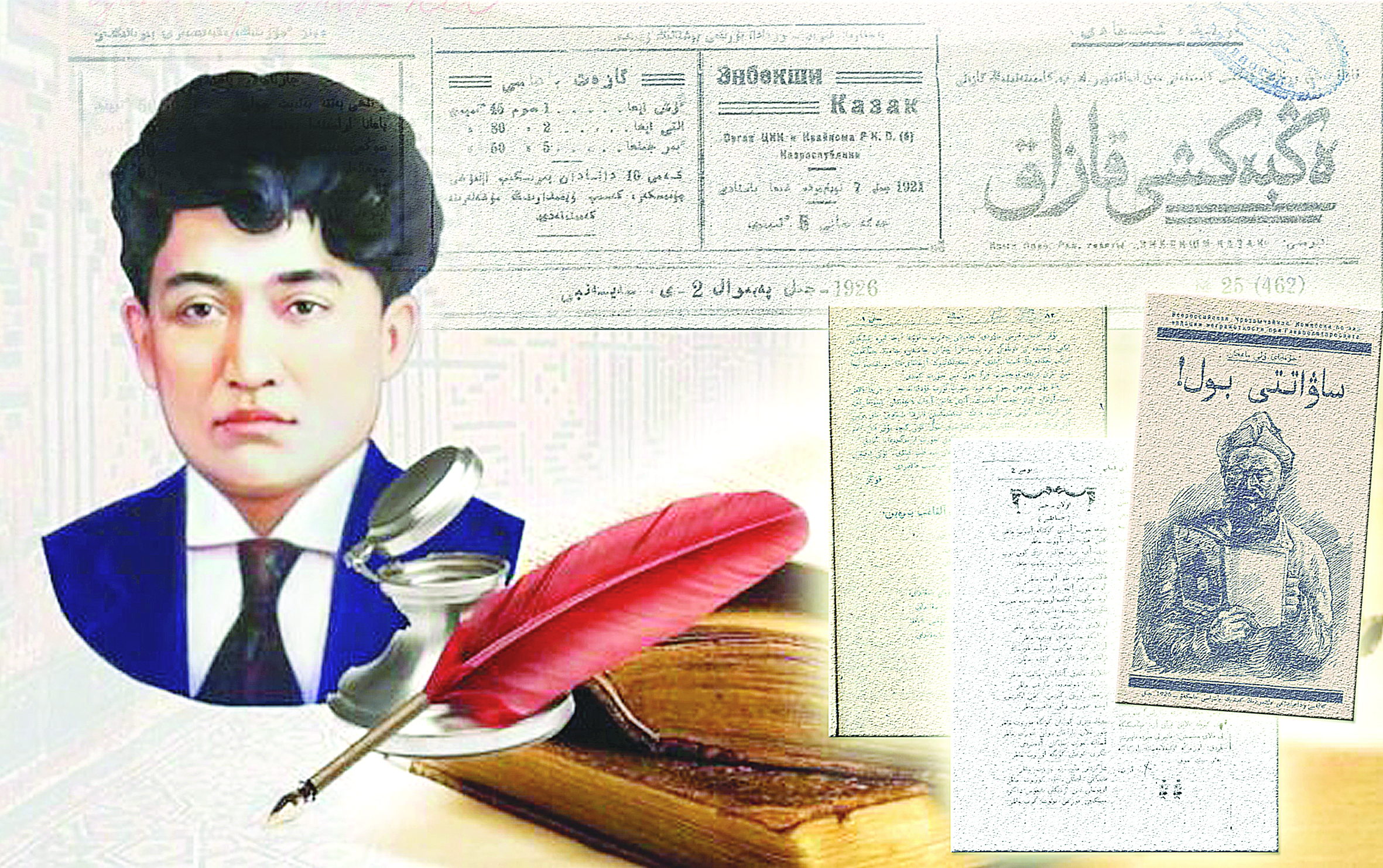 Мағжанның академиялық жинағы