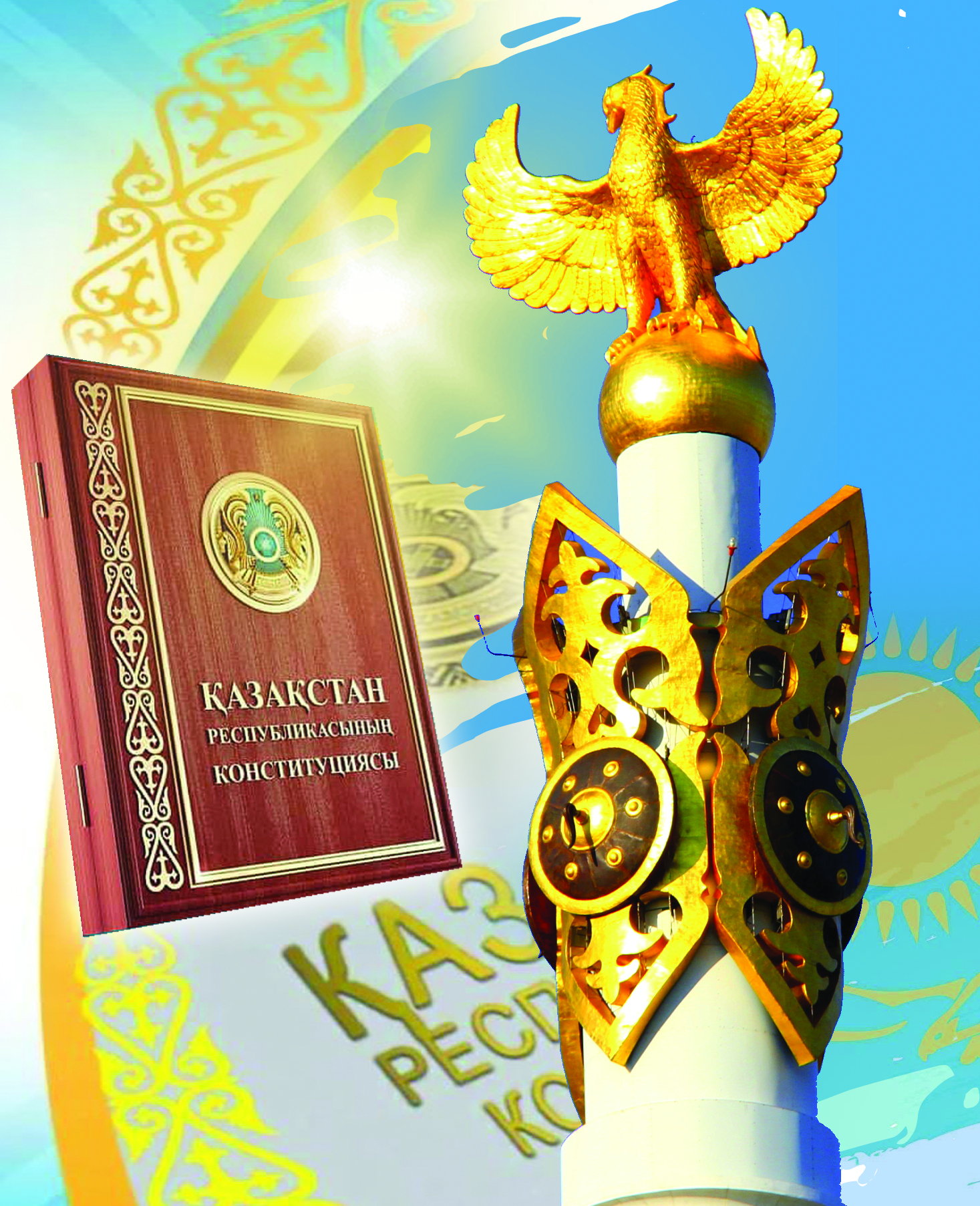 Ата Заңның мұраты – әділетті қоғам