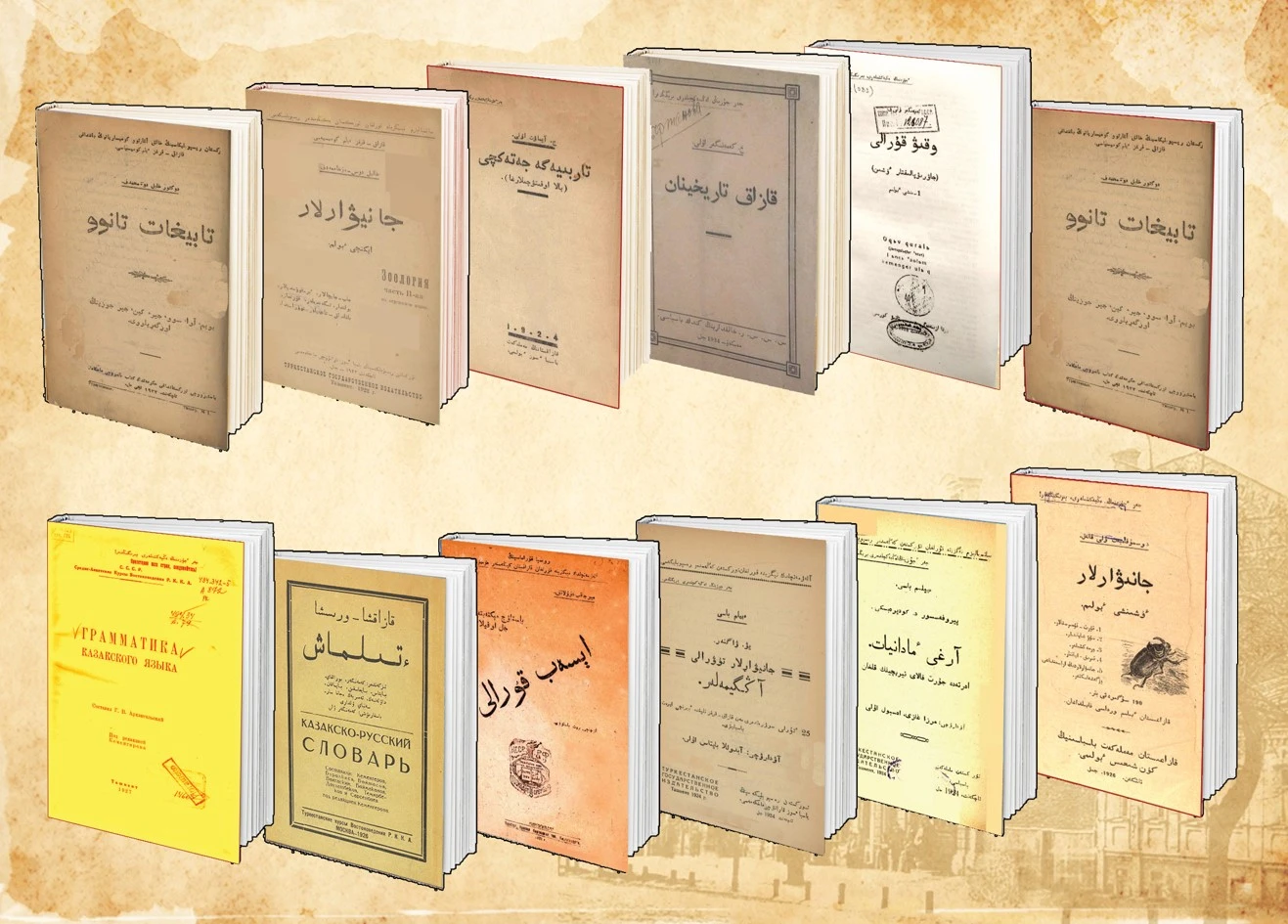 Алаш оқулықтары