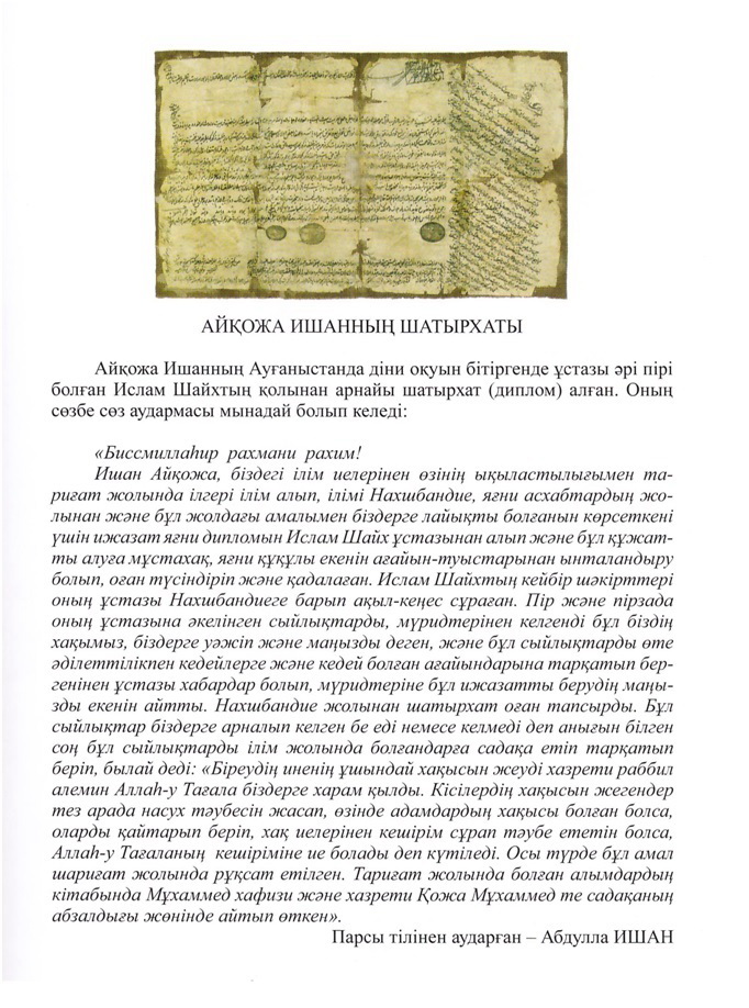 нон