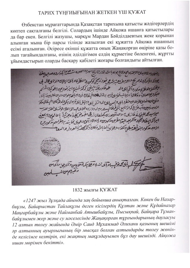 енн