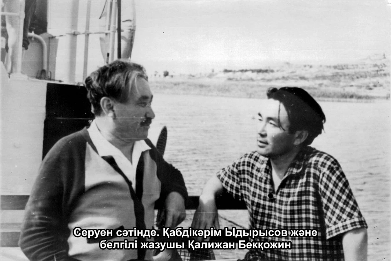 Сыйластық