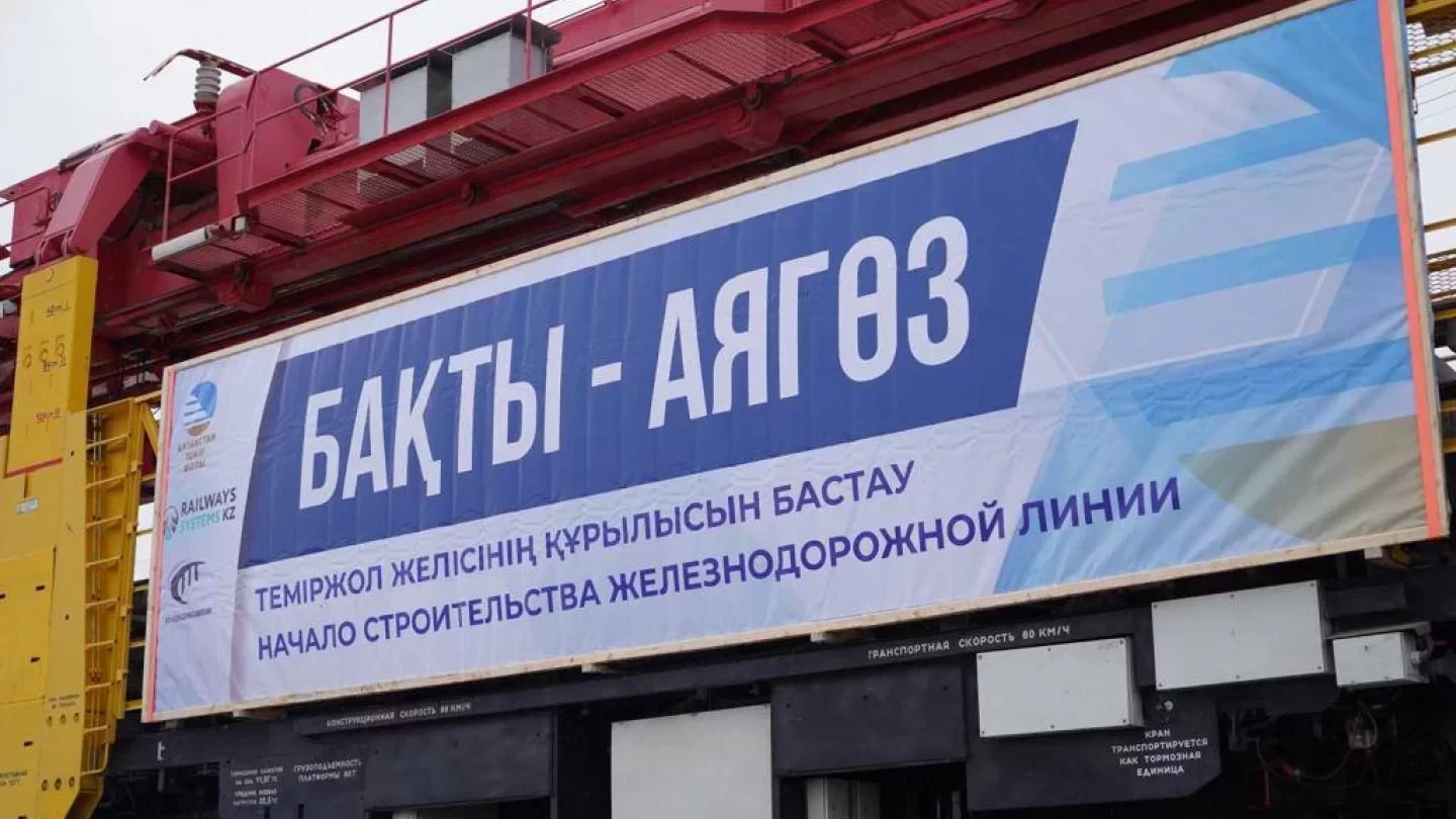 Жаңа теміржол құрылысы басталды