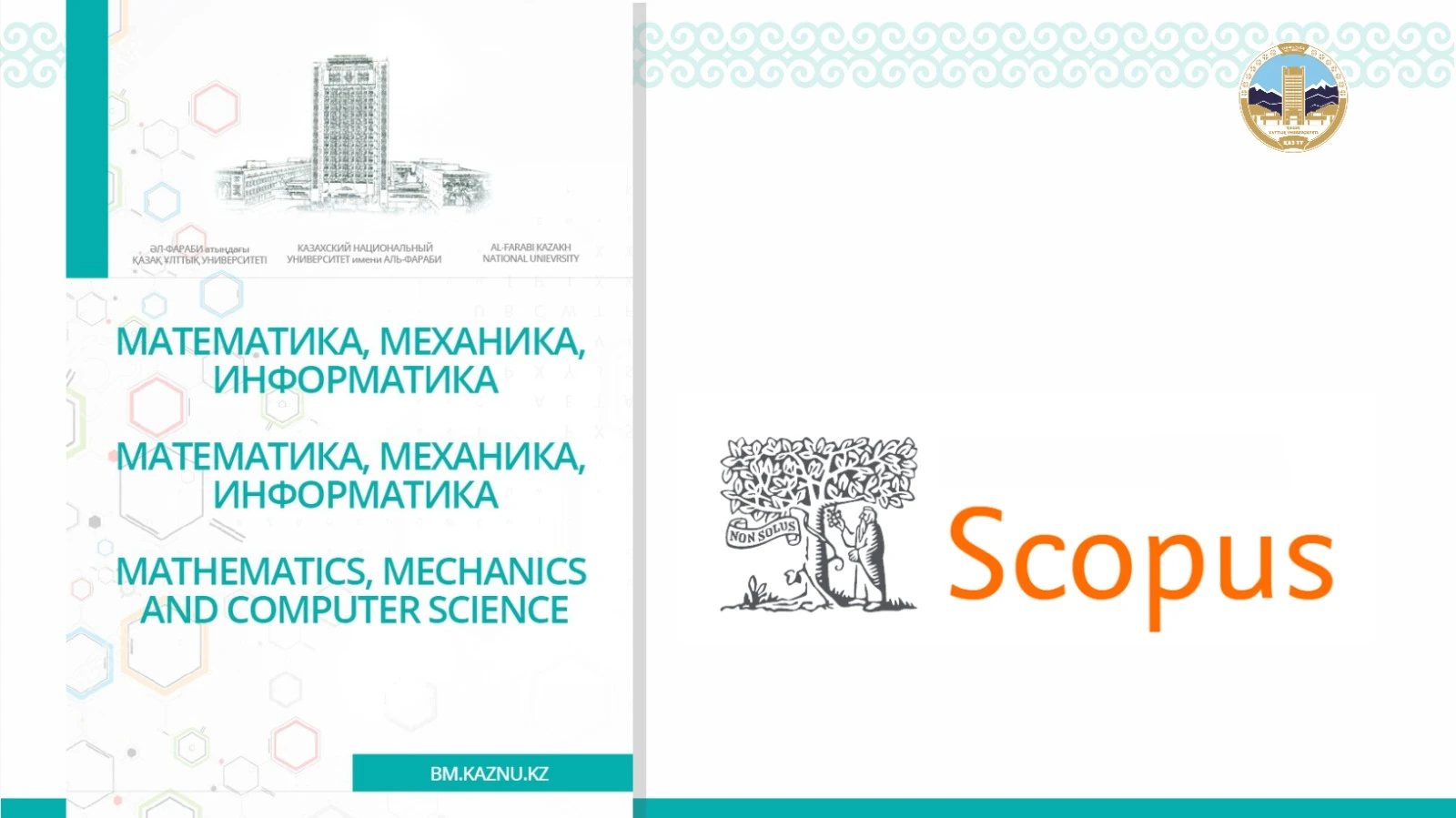 Елдің тағы бір журналы Scopus-қа енді