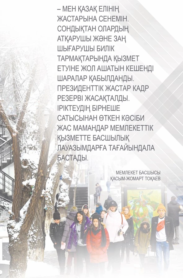 Білімді жүйелеген дұрыс