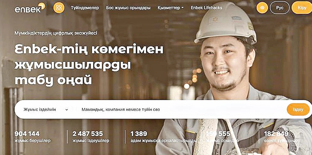 Еңбек нарығындағы жасанды интеллект