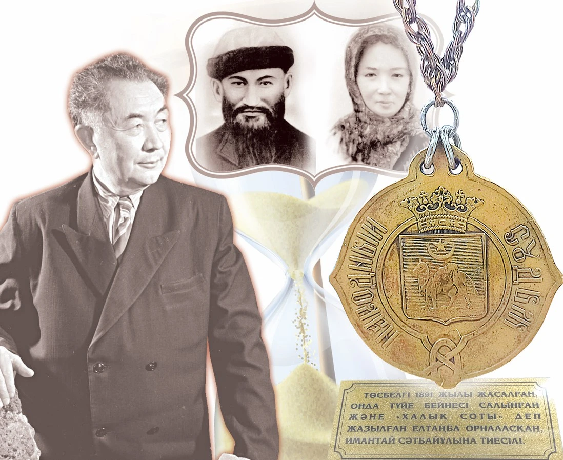 Қаныштың әкесі Имантай хақында